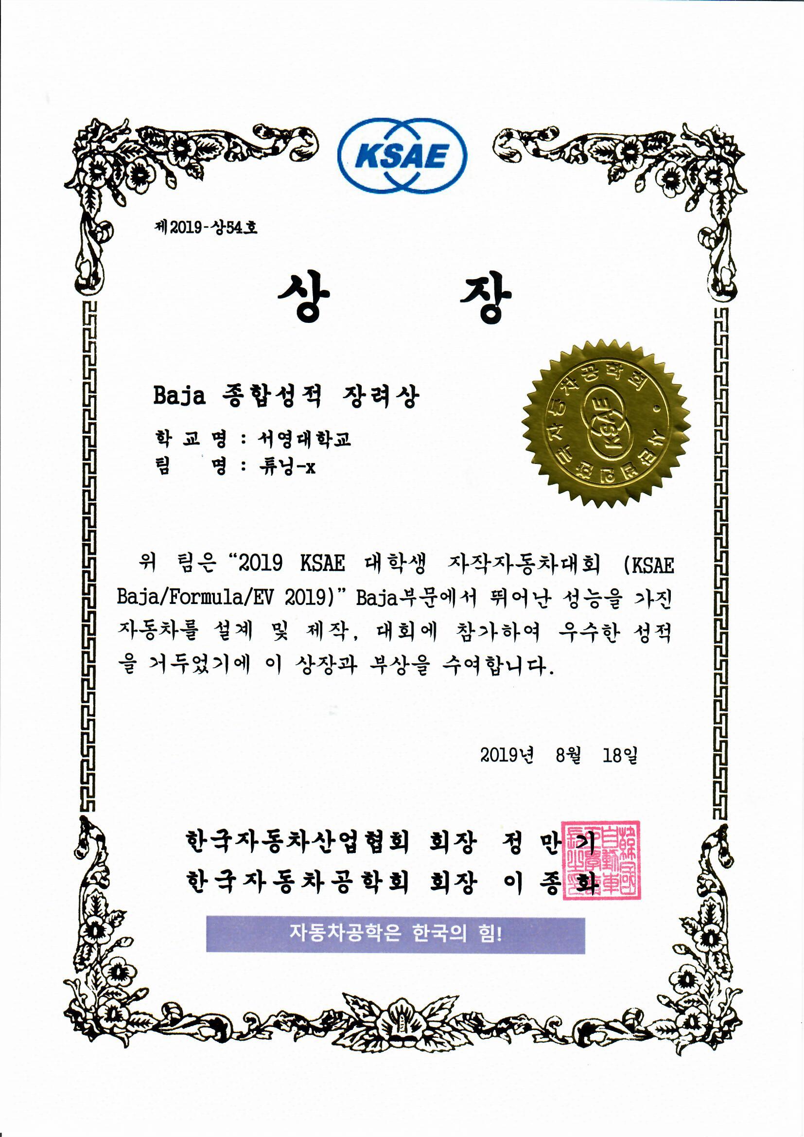 자작자동차 수려증.jpg